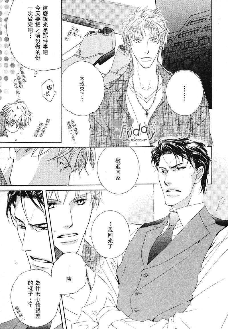 SignalRedBaby[耽美]韩漫全集-番外后篇无删减无遮挡章节图片 