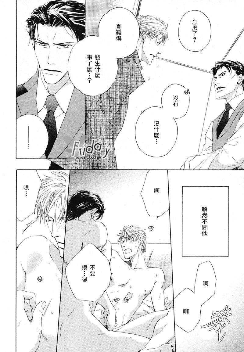 SignalRedBaby[耽美]韩漫全集-番外后篇无删减无遮挡章节图片 