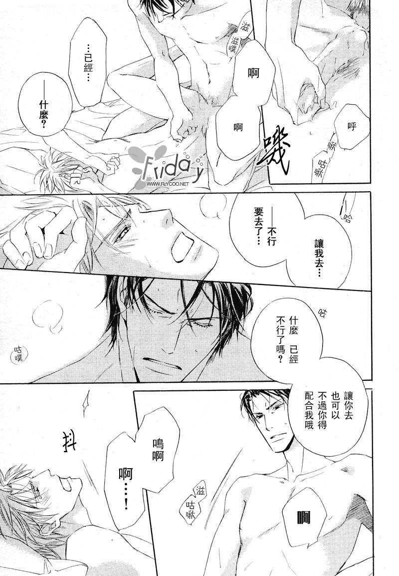 SignalRedBaby[耽美]韩漫全集-番外后篇无删减无遮挡章节图片 