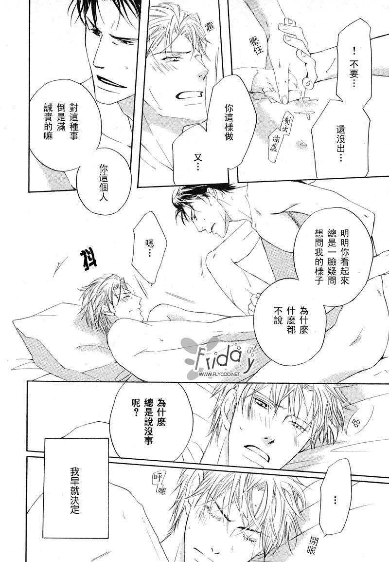 SignalRedBaby[耽美]韩漫全集-番外后篇无删减无遮挡章节图片 