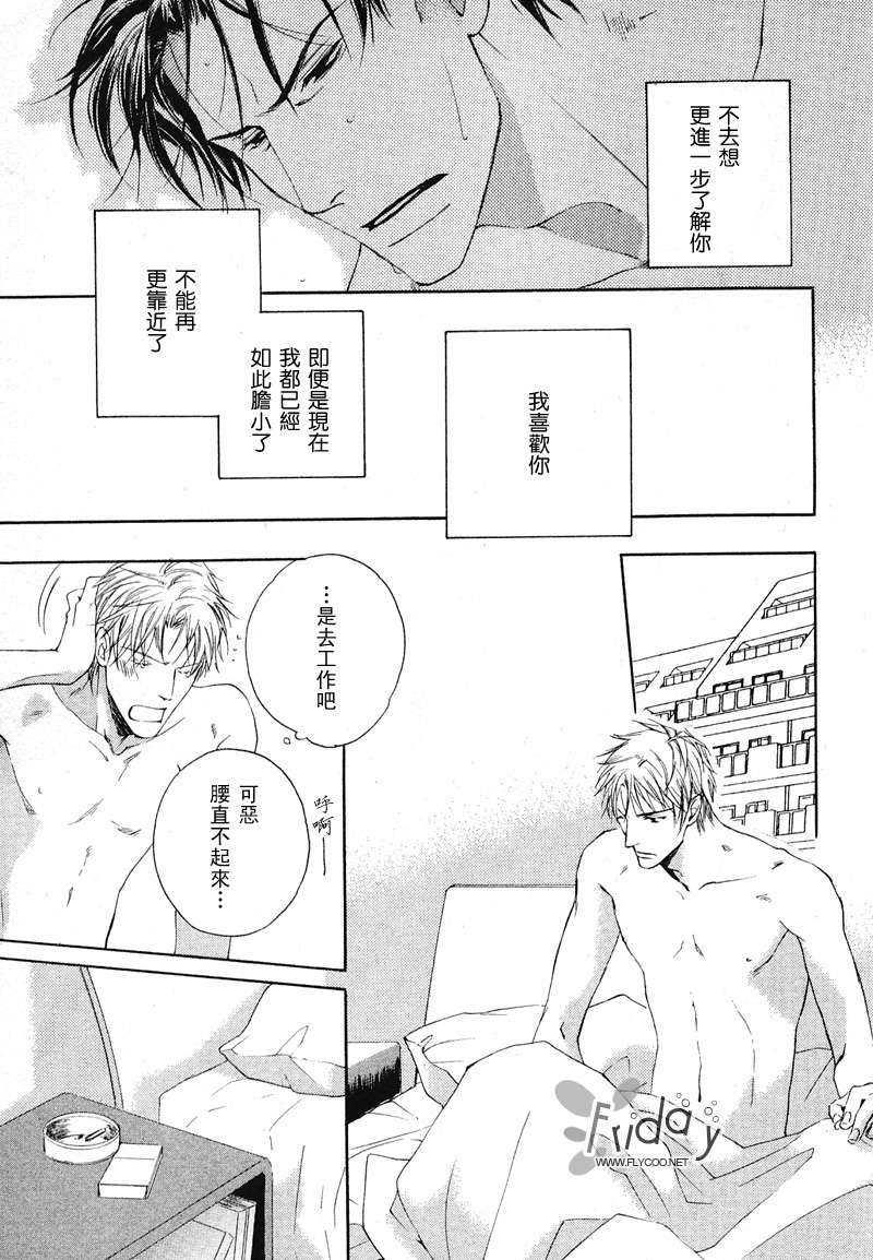 SignalRedBaby[耽美]韩漫全集-番外后篇无删减无遮挡章节图片 
