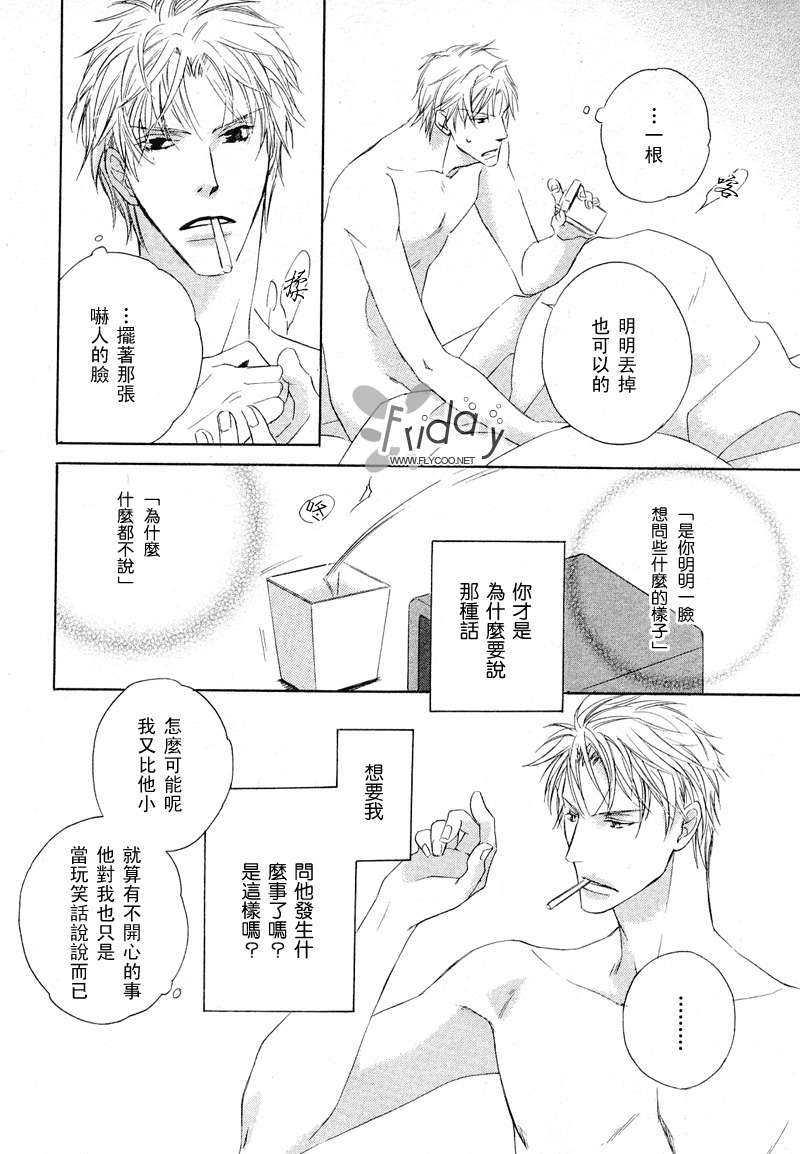 SignalRedBaby[耽美]韩漫全集-番外后篇无删减无遮挡章节图片 
