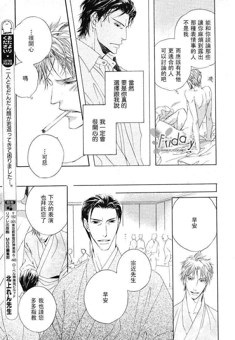 SignalRedBaby[耽美]韩漫全集-番外后篇无删减无遮挡章节图片 