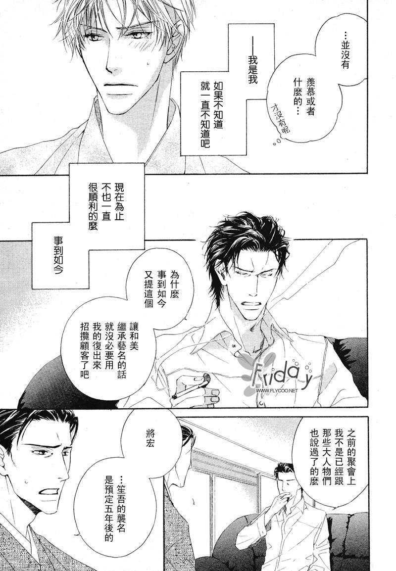 SignalRedBaby[耽美]韩漫全集-番外后篇无删减无遮挡章节图片 