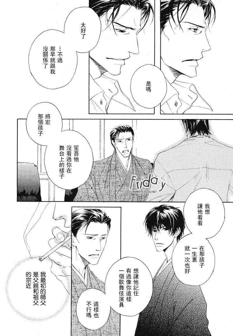 SignalRedBaby[耽美]韩漫全集-番外后篇无删减无遮挡章节图片 