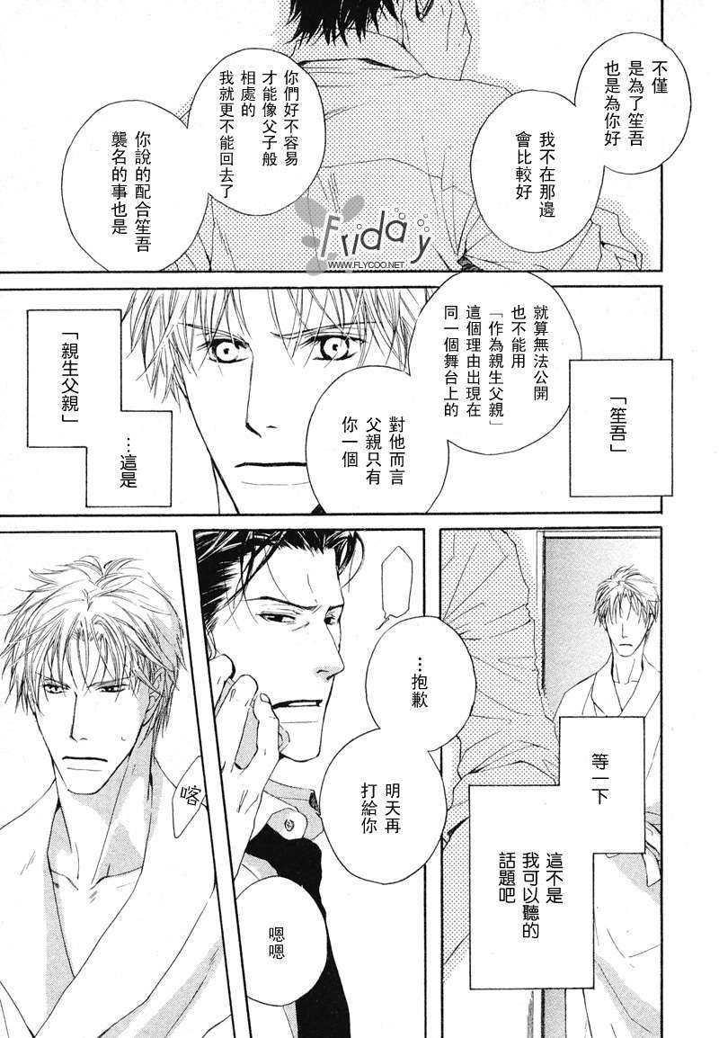 SignalRedBaby[耽美]韩漫全集-番外后篇无删减无遮挡章节图片 