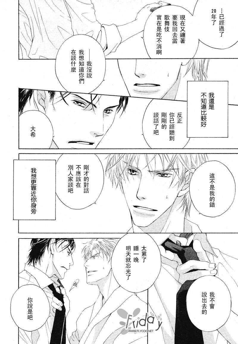 SignalRedBaby[耽美]韩漫全集-番外后篇无删减无遮挡章节图片 