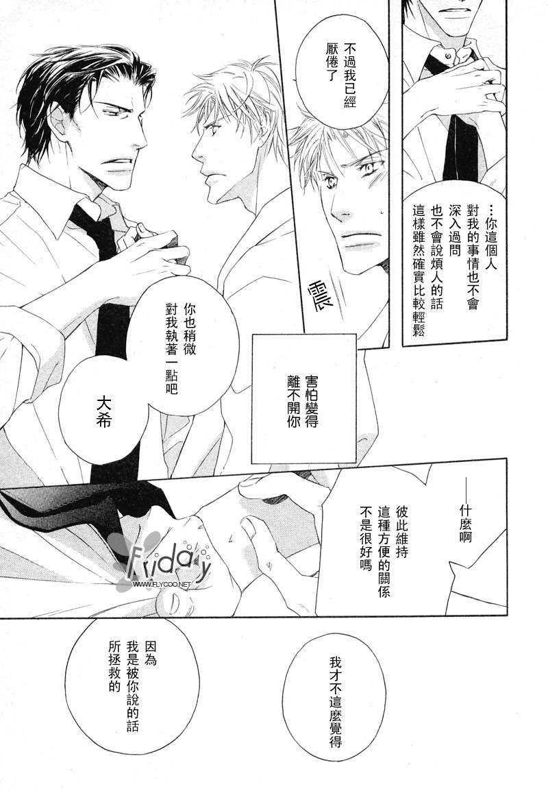 SignalRedBaby[耽美]韩漫全集-番外后篇无删减无遮挡章节图片 