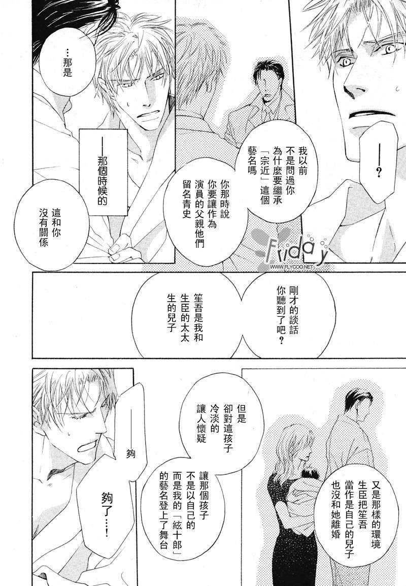 SignalRedBaby[耽美]韩漫全集-番外后篇无删减无遮挡章节图片 
