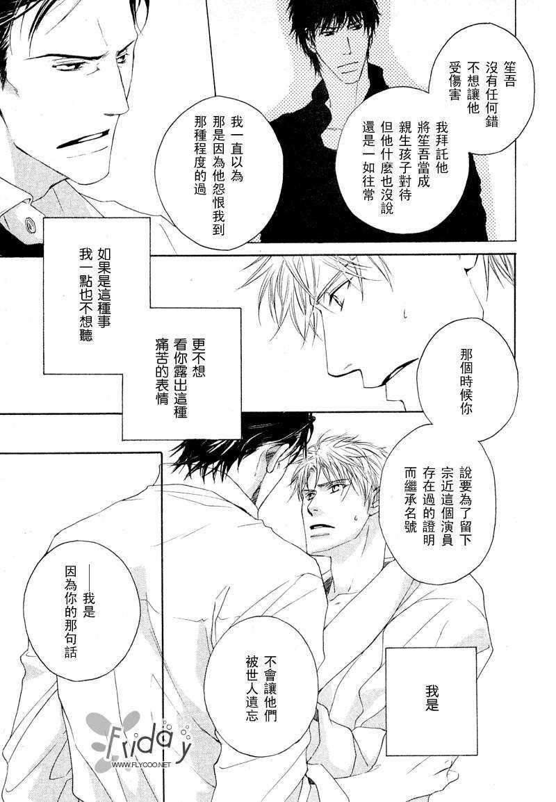 SignalRedBaby[耽美]韩漫全集-番外后篇无删减无遮挡章节图片 