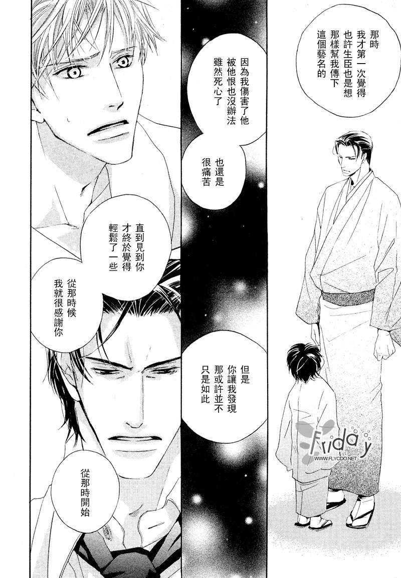 SignalRedBaby[耽美]韩漫全集-番外后篇无删减无遮挡章节图片 