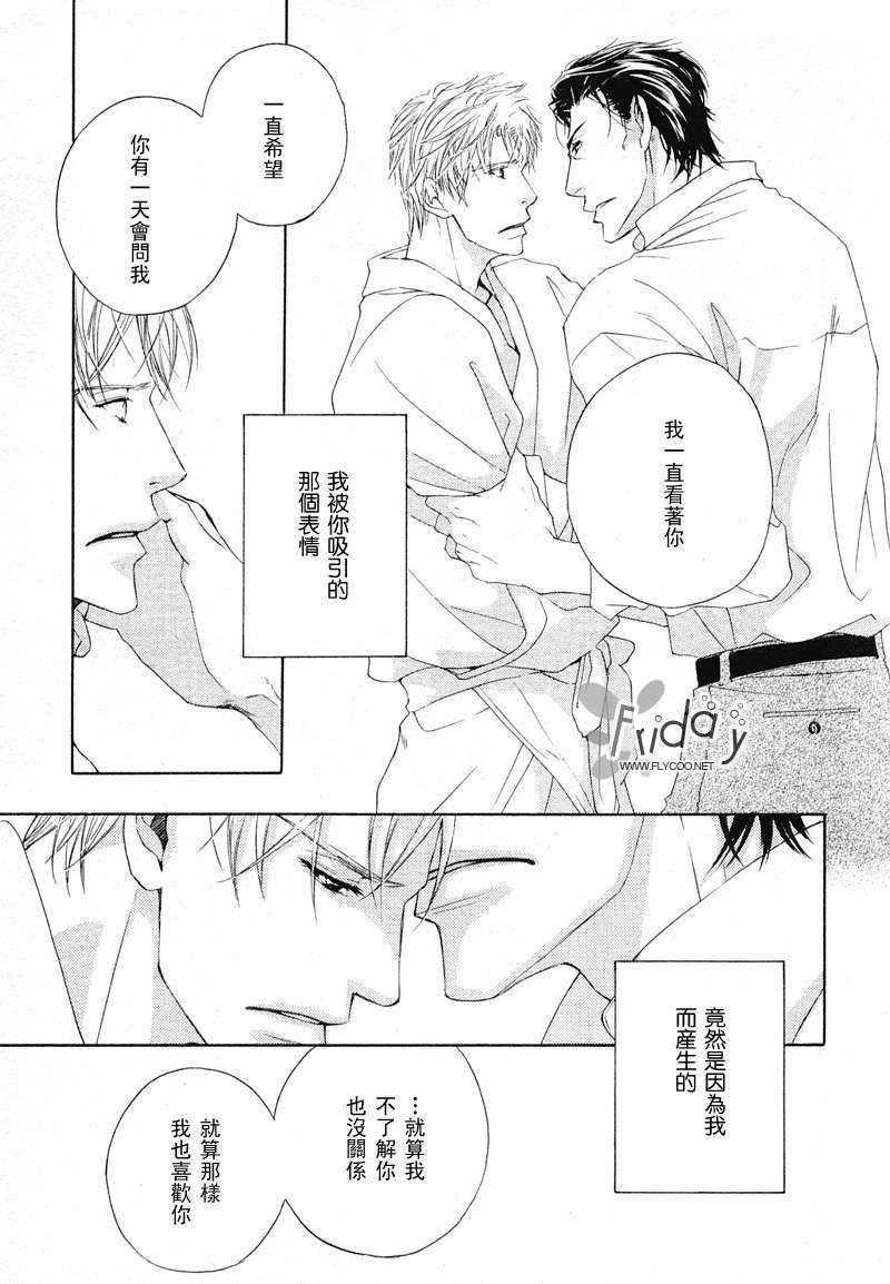 SignalRedBaby[耽美]韩漫全集-番外后篇无删减无遮挡章节图片 