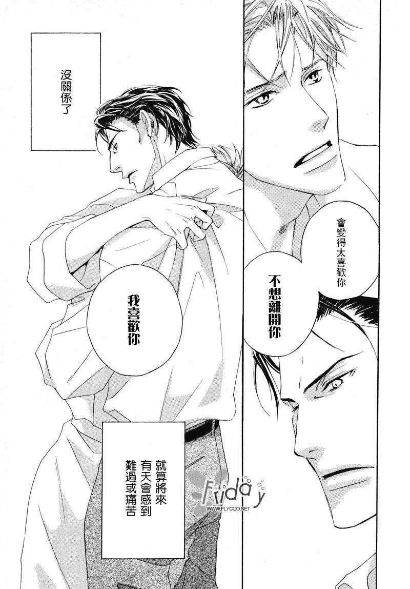 SignalRedBaby[耽美]韩漫全集-番外后篇无删减无遮挡章节图片 