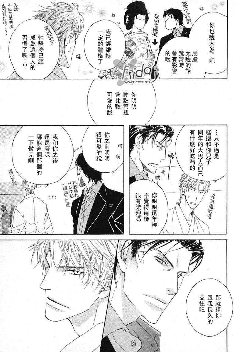 SignalRedBaby[耽美]韩漫全集-番外后篇无删减无遮挡章节图片 