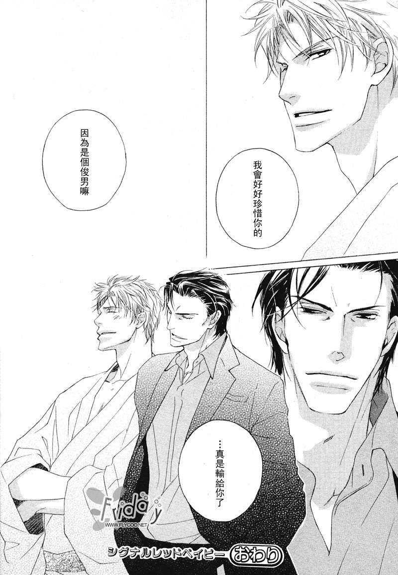 SignalRedBaby[耽美]韩漫全集-番外后篇无删减无遮挡章节图片 