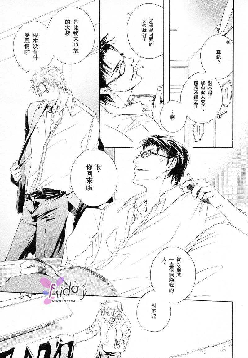 SignalRedBaby[耽美]韩漫全集-番外前篇无删减无遮挡章节图片 