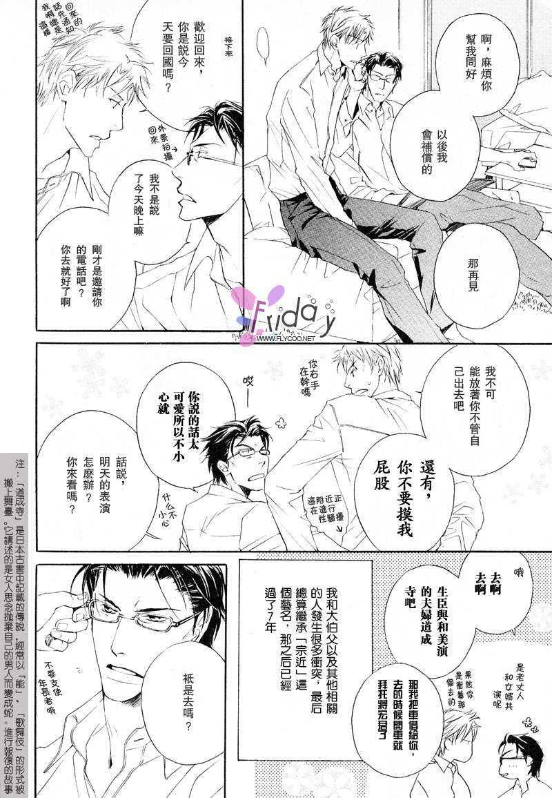 SignalRedBaby[耽美]韩漫全集-番外前篇无删减无遮挡章节图片 