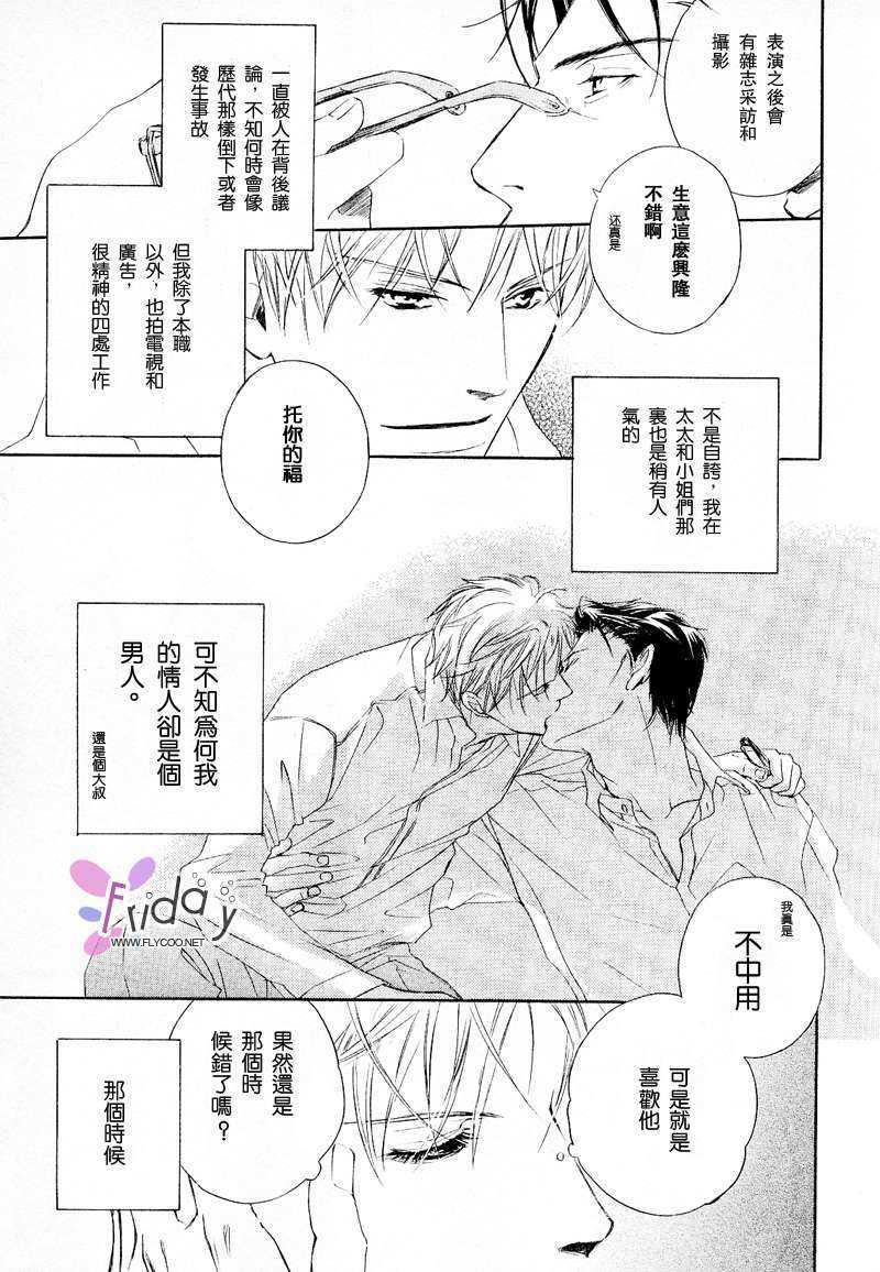 SignalRedBaby[耽美]韩漫全集-番外前篇无删减无遮挡章节图片 