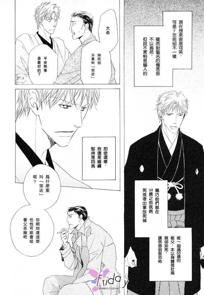 SignalRedBaby[耽美]韩漫全集-番外前篇无删减无遮挡章节图片 