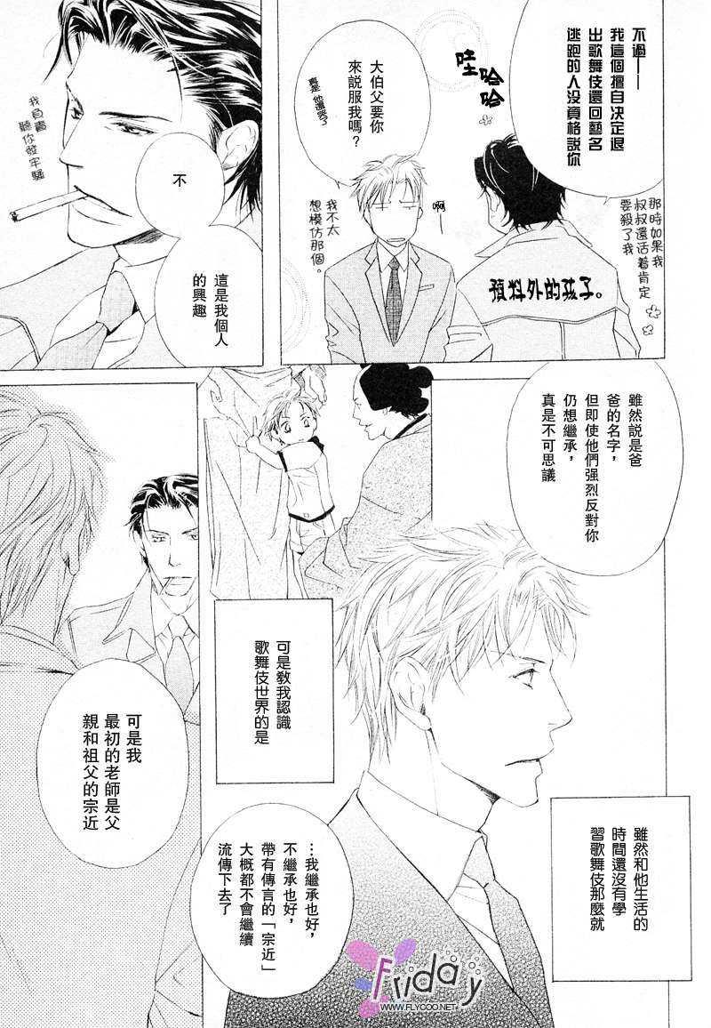 SignalRedBaby[耽美]韩漫全集-番外前篇无删减无遮挡章节图片 