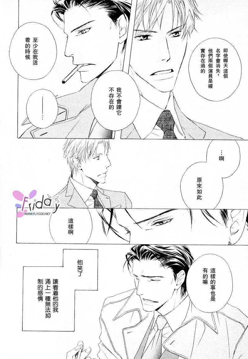 SignalRedBaby[耽美]韩漫全集-番外前篇无删减无遮挡章节图片 