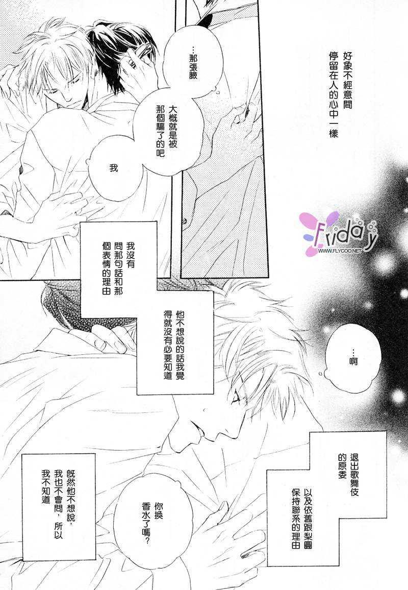 SignalRedBaby[耽美]韩漫全集-番外前篇无删减无遮挡章节图片 