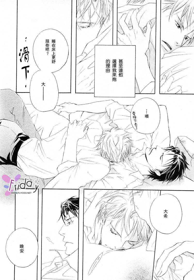 SignalRedBaby[耽美]韩漫全集-番外前篇无删减无遮挡章节图片 