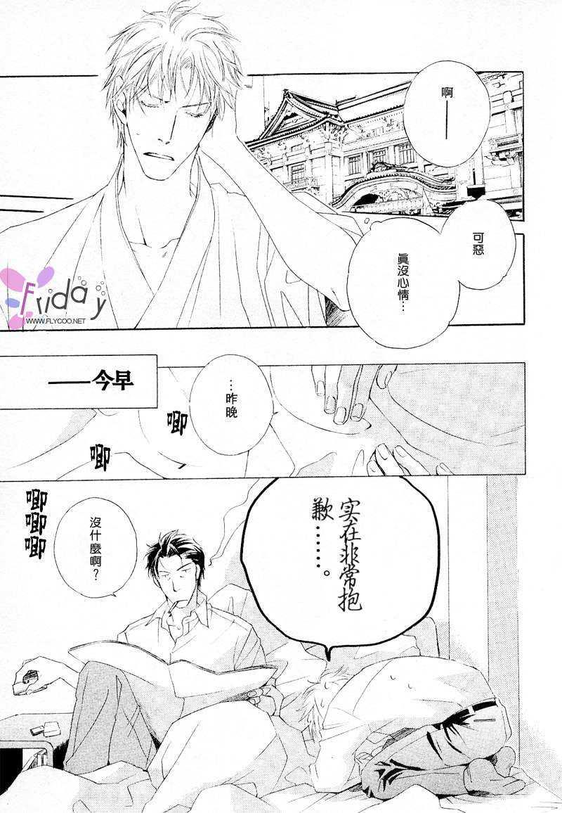 SignalRedBaby[耽美]韩漫全集-番外前篇无删减无遮挡章节图片 