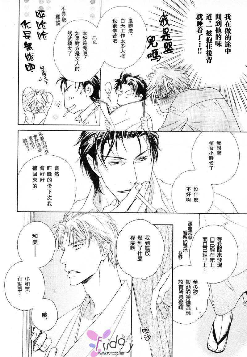 SignalRedBaby[耽美]韩漫全集-番外前篇无删减无遮挡章节图片 