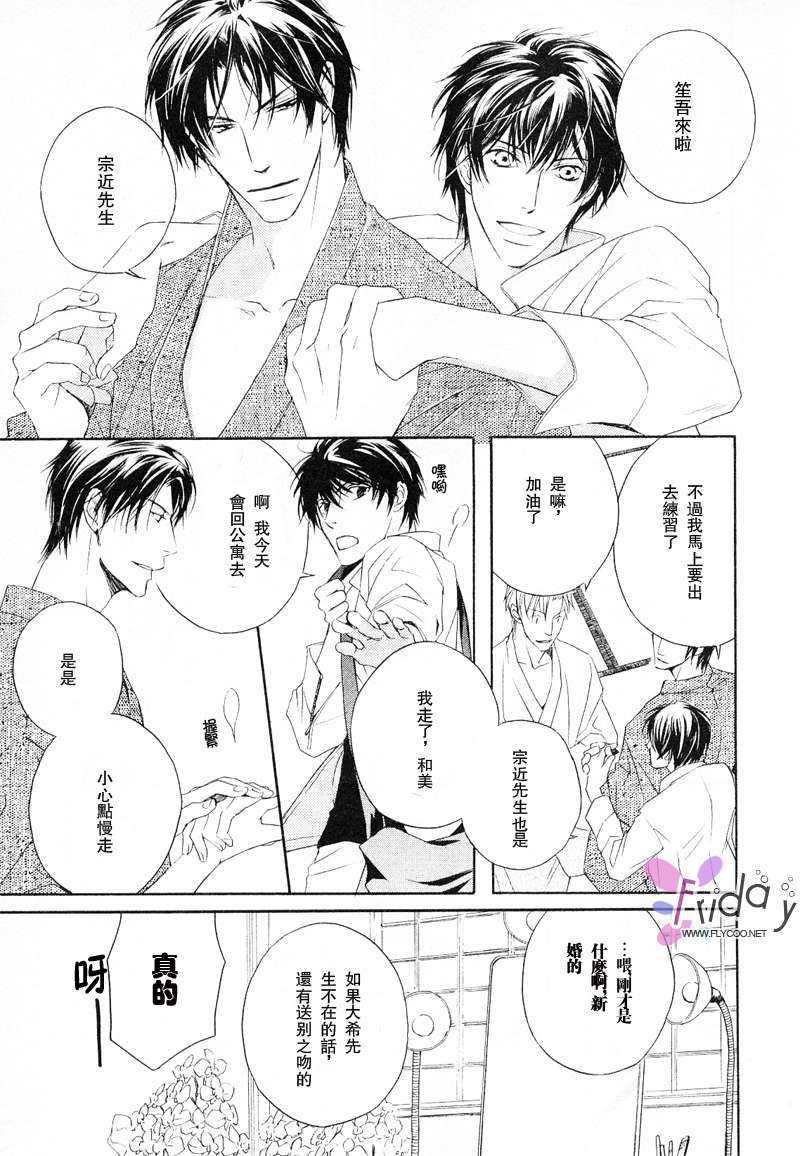 SignalRedBaby[耽美]韩漫全集-番外前篇无删减无遮挡章节图片 