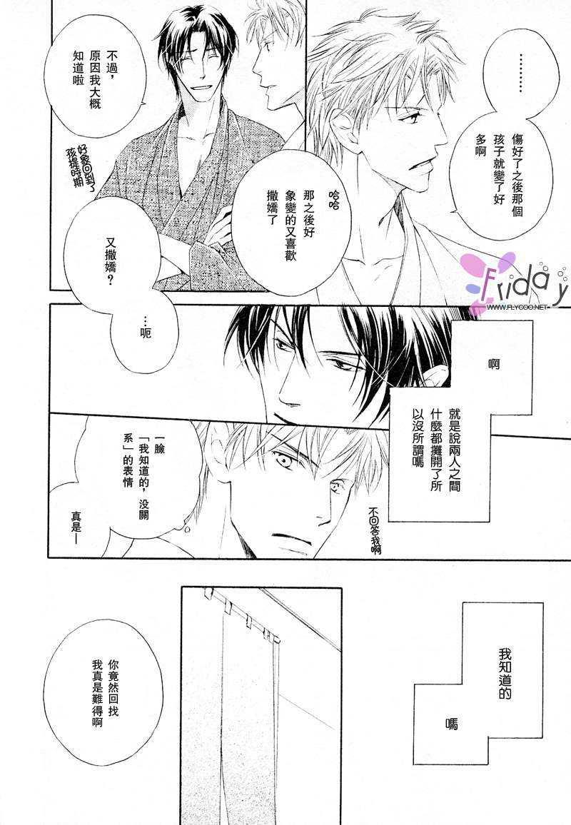 SignalRedBaby[耽美]韩漫全集-番外前篇无删减无遮挡章节图片 