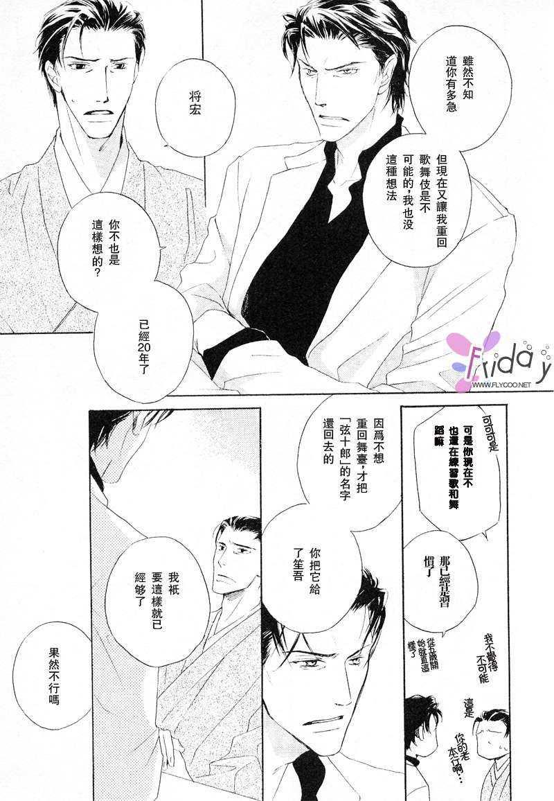 SignalRedBaby[耽美]韩漫全集-番外前篇无删减无遮挡章节图片 