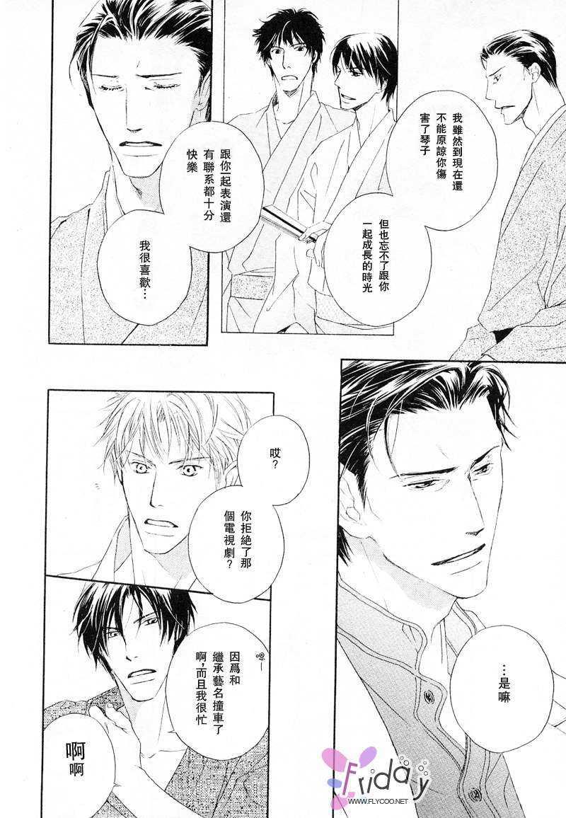 SignalRedBaby[耽美]韩漫全集-番外前篇无删减无遮挡章节图片 