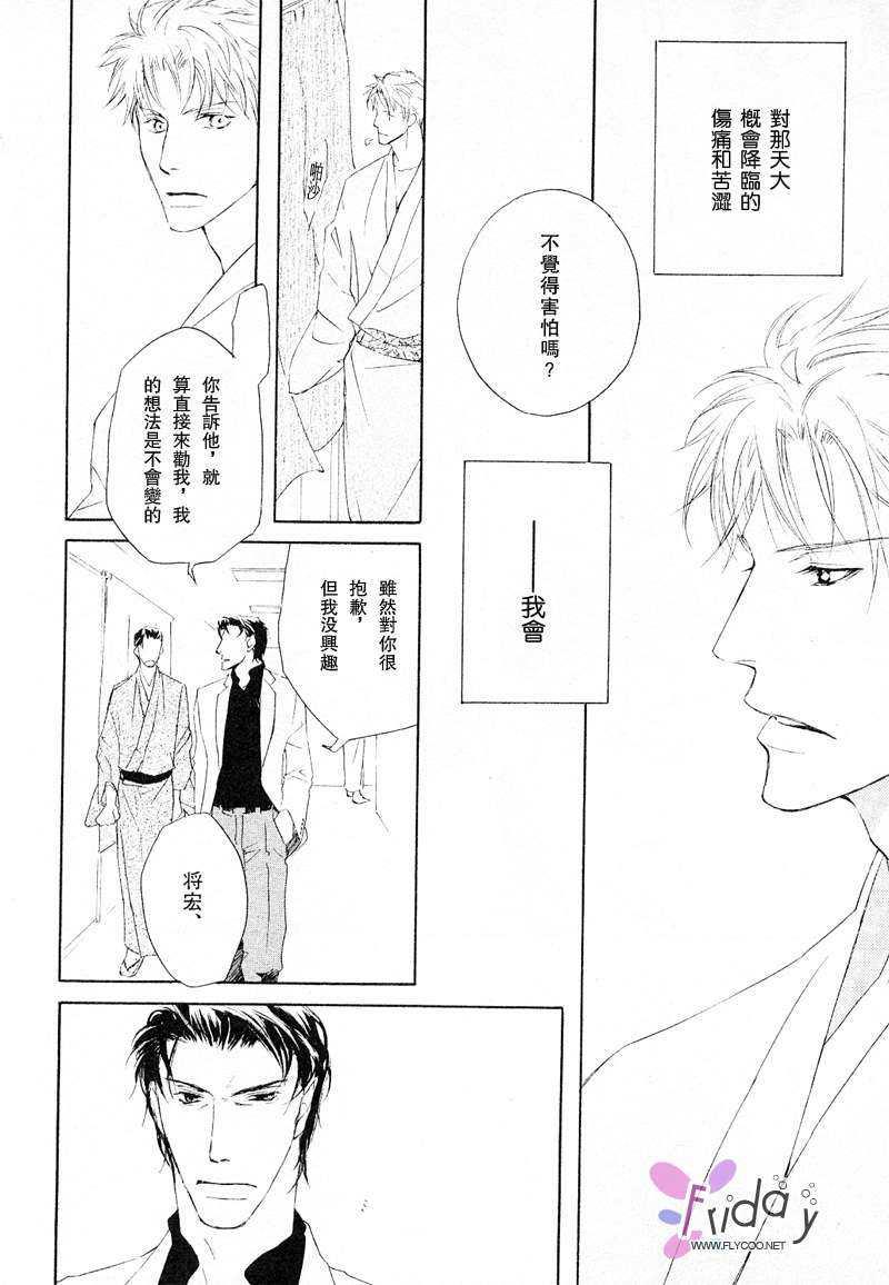 SignalRedBaby[耽美]韩漫全集-番外前篇无删减无遮挡章节图片 