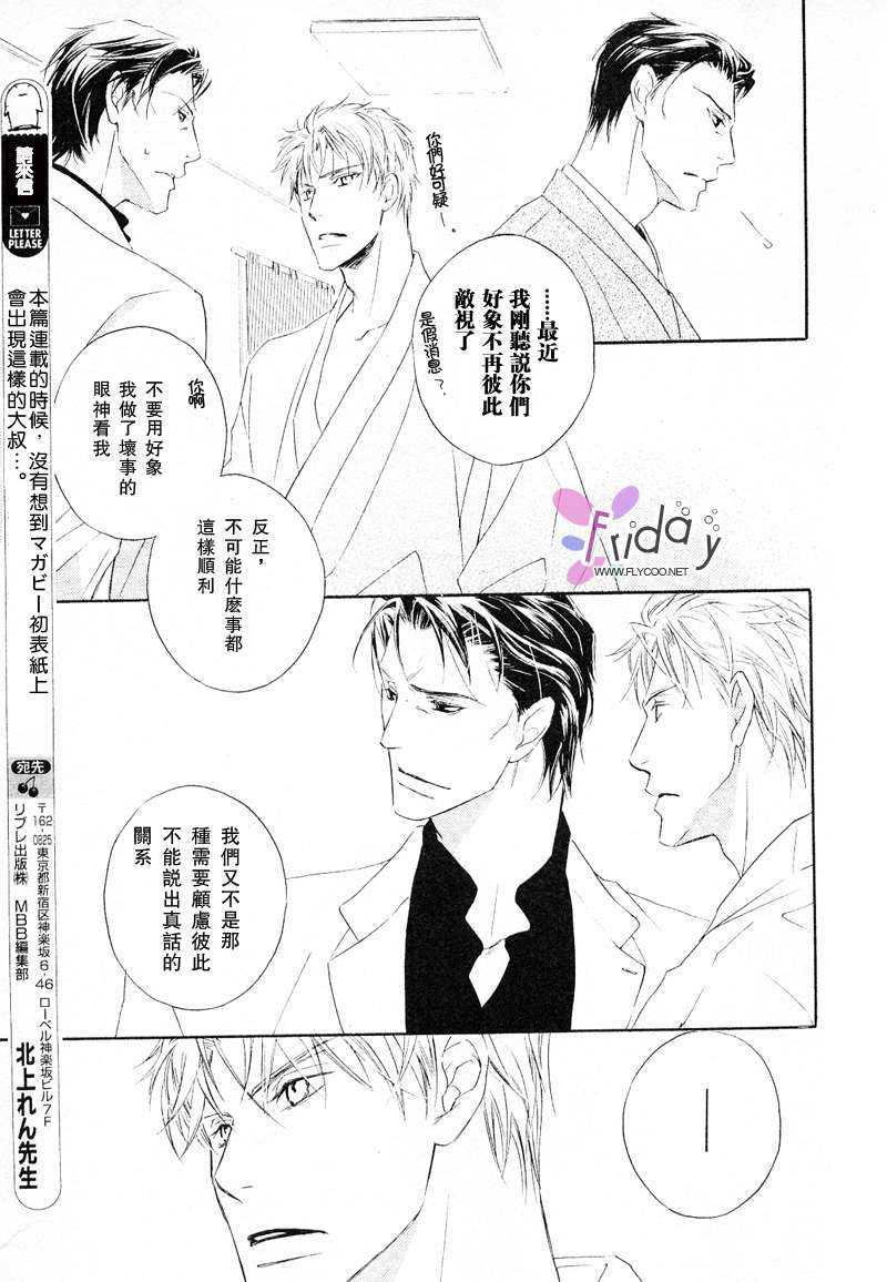 SignalRedBaby[耽美]韩漫全集-番外前篇无删减无遮挡章节图片 