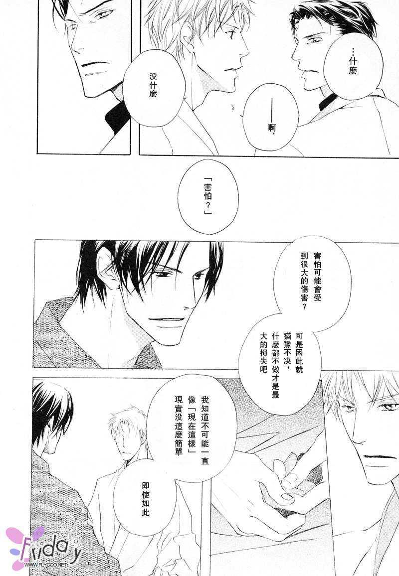 SignalRedBaby[耽美]韩漫全集-番外前篇无删减无遮挡章节图片 