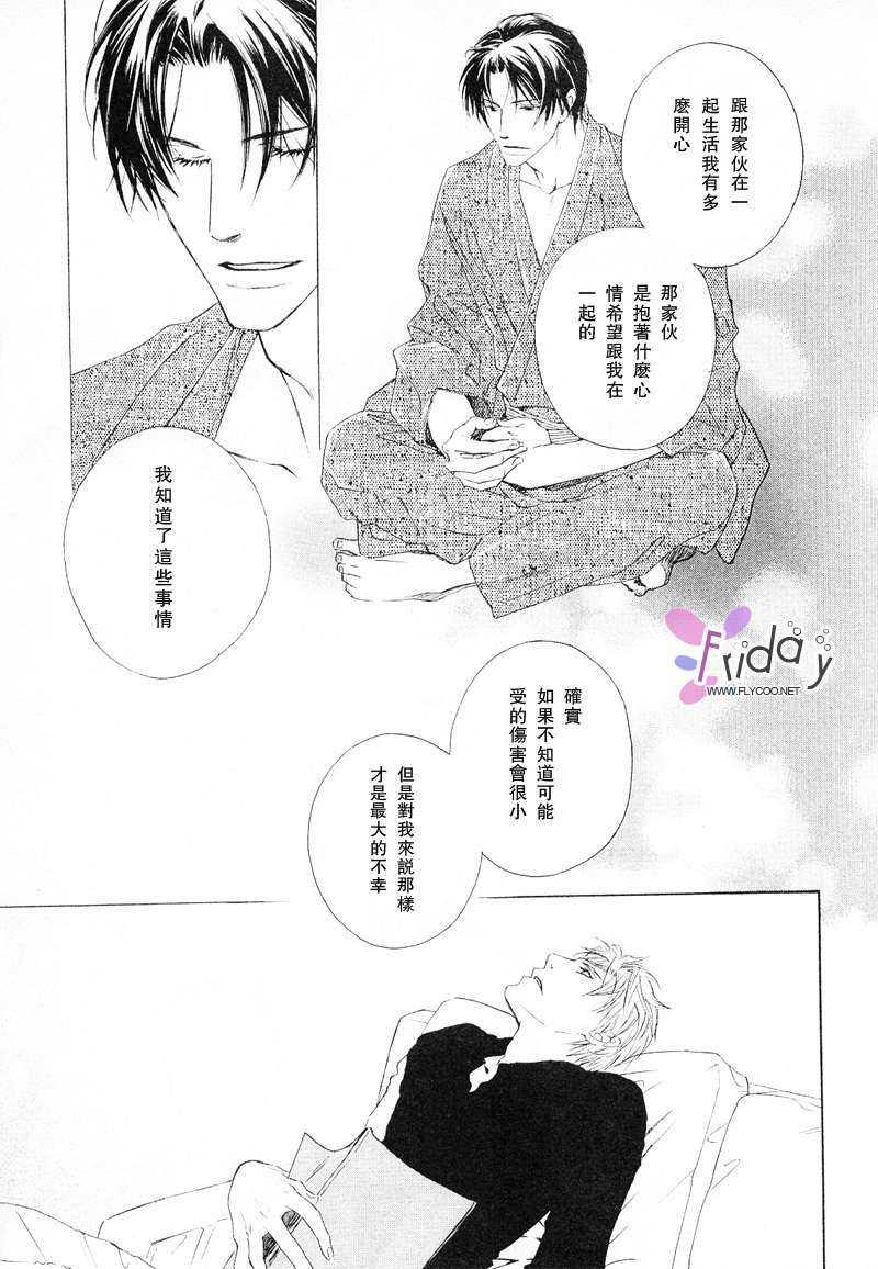 SignalRedBaby[耽美]韩漫全集-番外前篇无删减无遮挡章节图片 