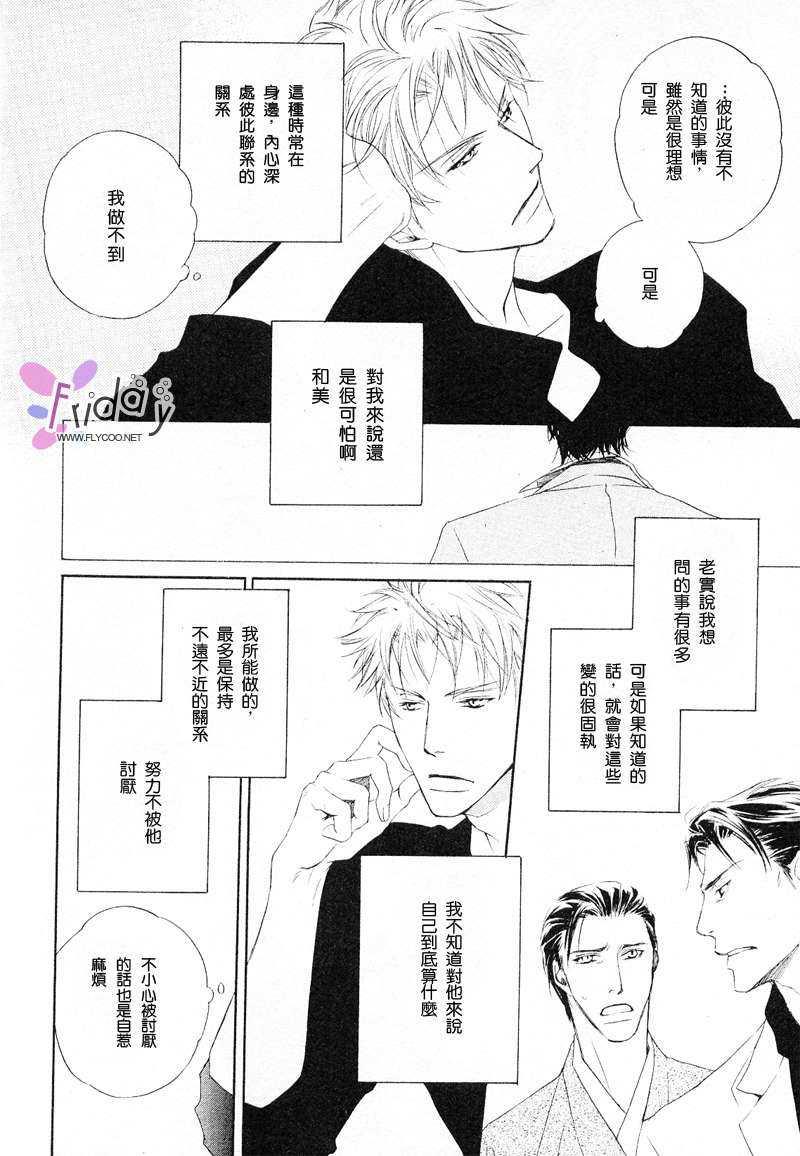 SignalRedBaby[耽美]韩漫全集-番外前篇无删减无遮挡章节图片 