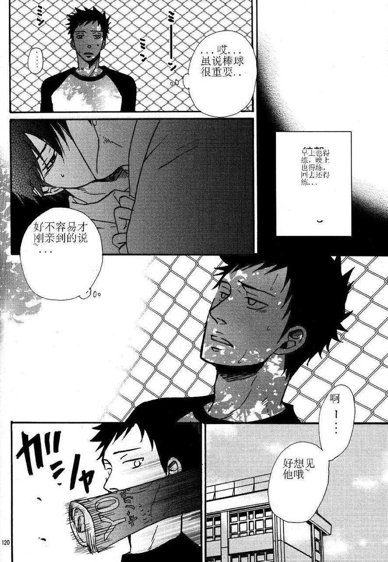 家教同人[耽美]韩漫全集-第3话无删减无遮挡章节图片 