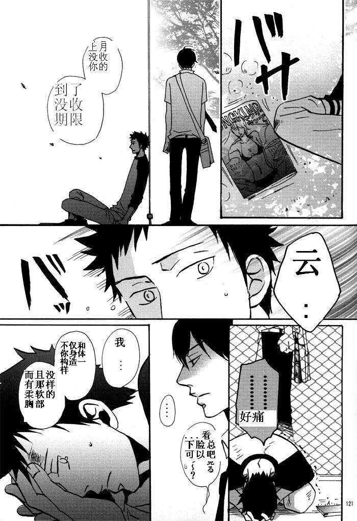 家教同人[耽美]韩漫全集-第3话无删减无遮挡章节图片 