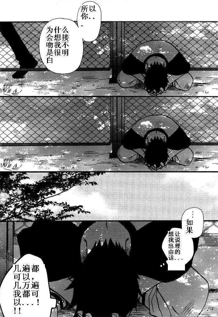家教同人[耽美]韩漫全集-第3话无删减无遮挡章节图片 