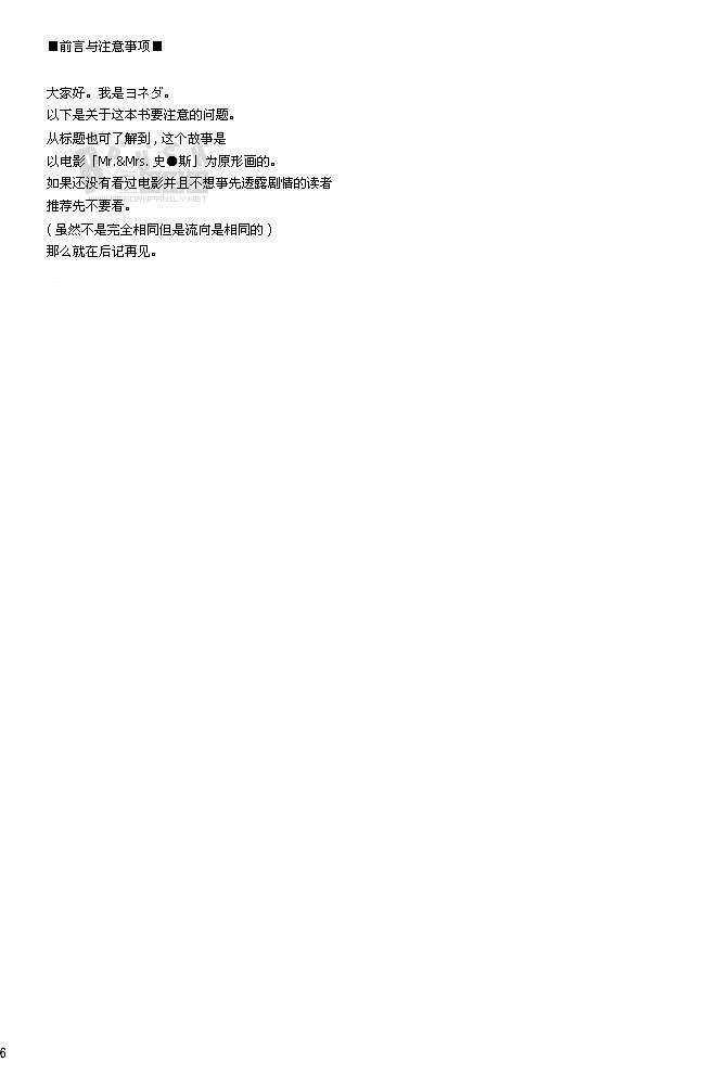 家教同人[耽美]韩漫全集-第6话无删减无遮挡章节图片 