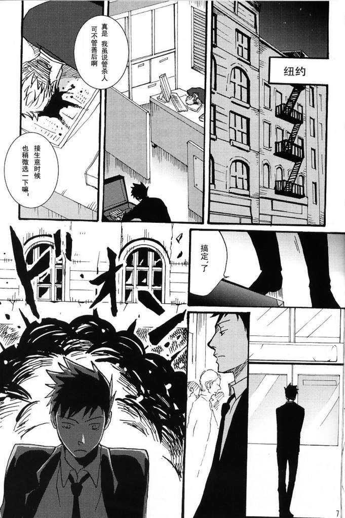 家教同人[耽美]韩漫全集-第6话无删减无遮挡章节图片 