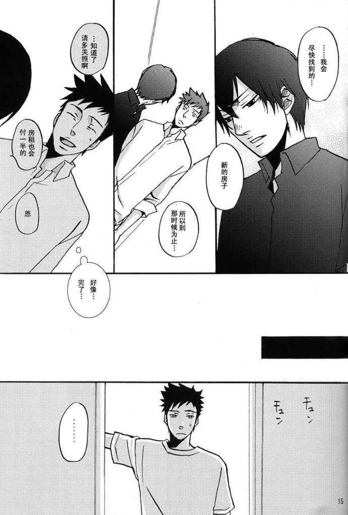 家教同人[耽美]韩漫全集-第6话无删减无遮挡章节图片 