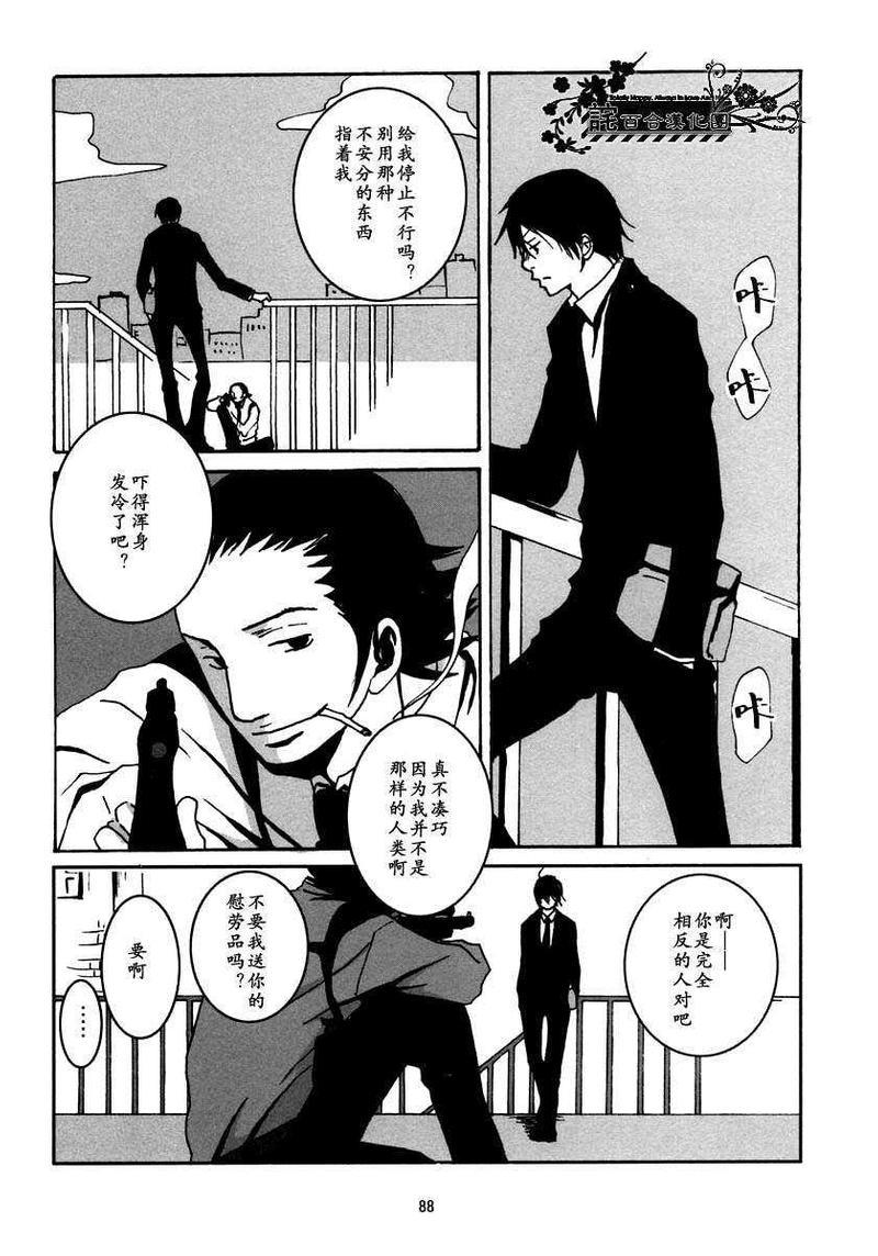 家教同人[耽美]韩漫全集-第7话无删减无遮挡章节图片 