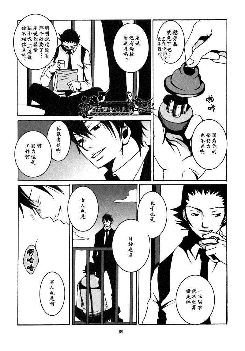 家教同人[耽美]韩漫全集-第7话无删减无遮挡章节图片 