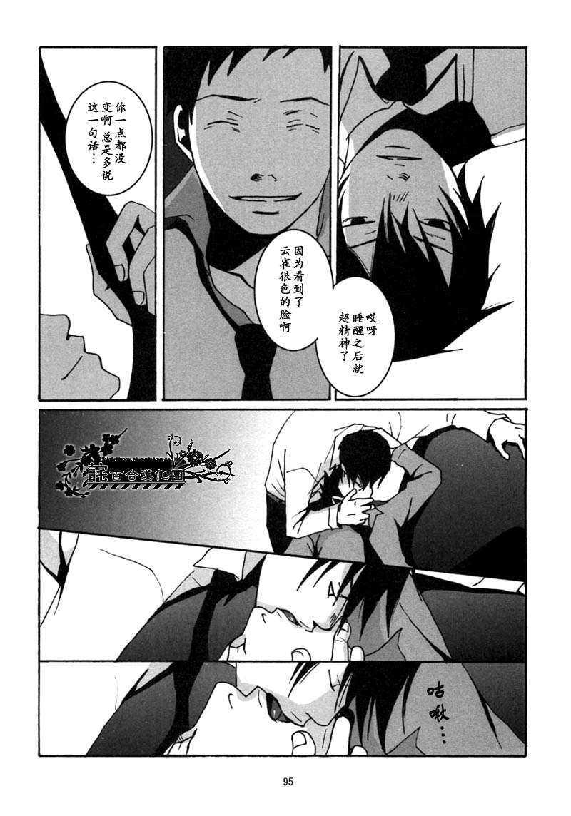 家教同人[耽美]韩漫全集-第7话无删减无遮挡章节图片 