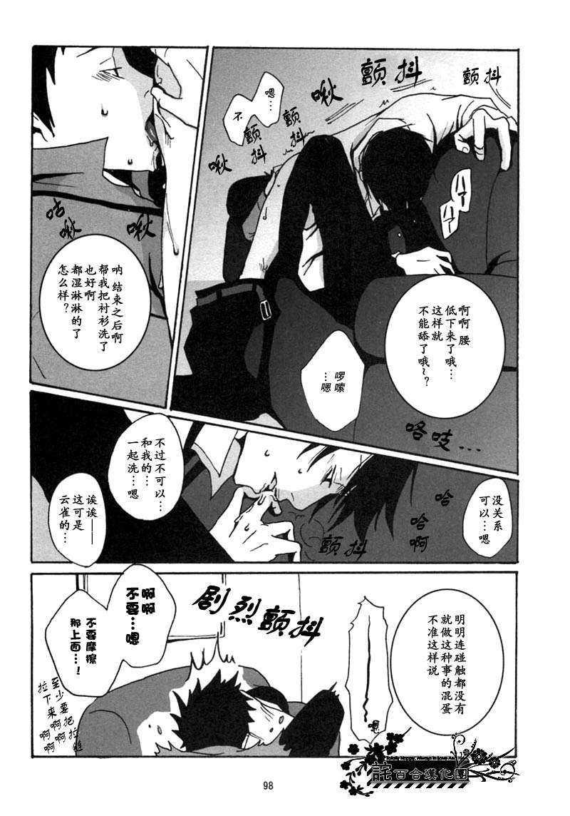 家教同人[耽美]韩漫全集-第7话无删减无遮挡章节图片 