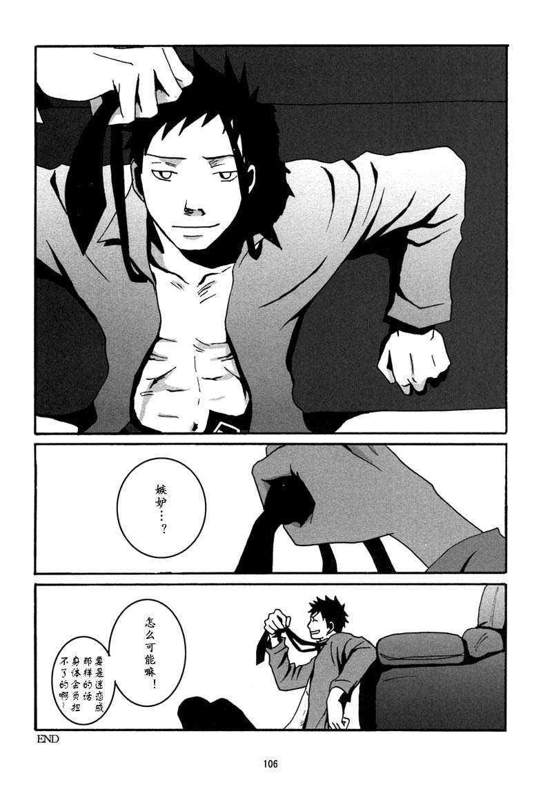 家教同人[耽美]韩漫全集-第7话无删减无遮挡章节图片 