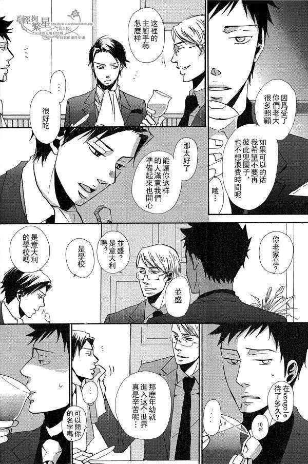 家教同人[耽美]韩漫全集-第8话无删减无遮挡章节图片 